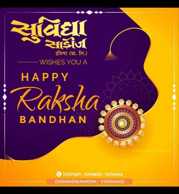 Team Suvidha Saree Camp Wishes You a Very Happy Raksha Bandhan 2020